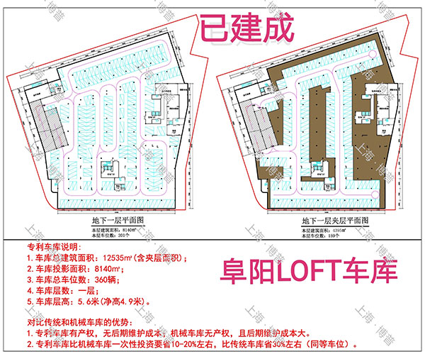 周口阜阳LOFT专利车库（初光先生授权）